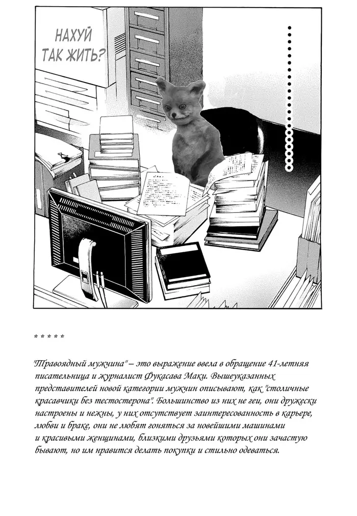 Страница 20