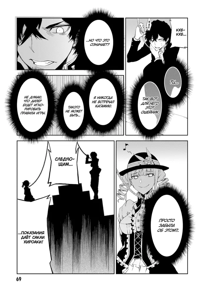 Страница 27