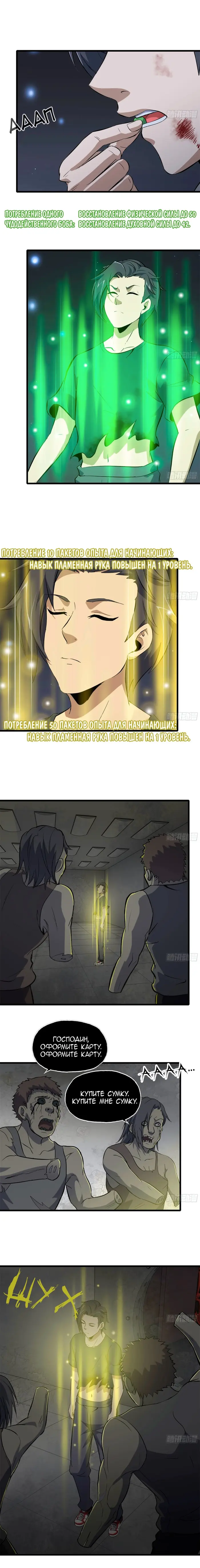 Страница 4