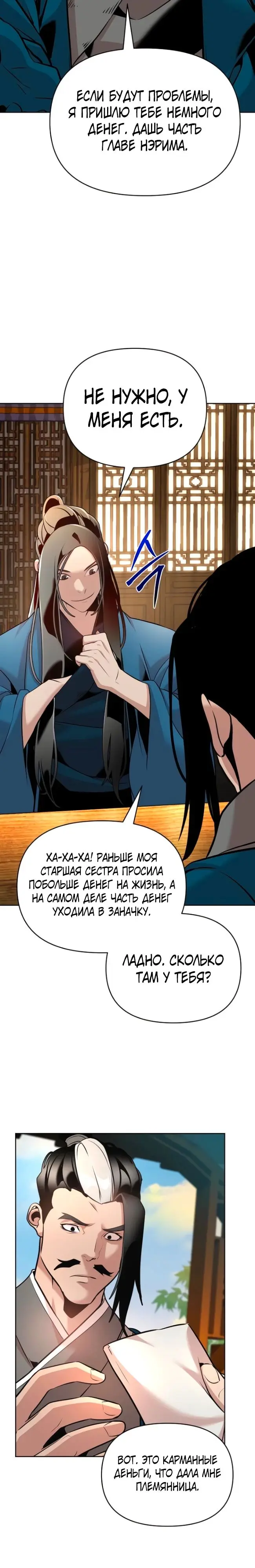Страница 29