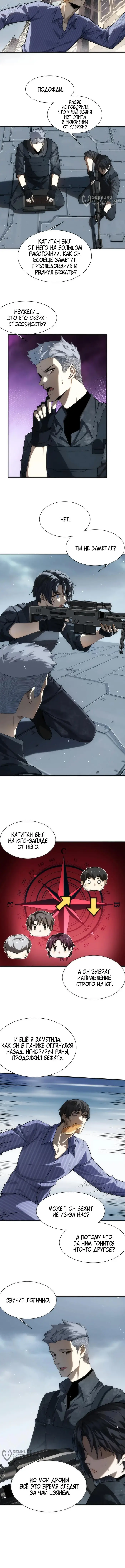 Страница 9