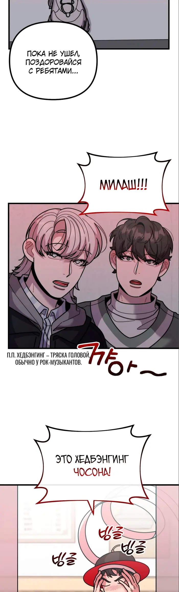 Страница 24