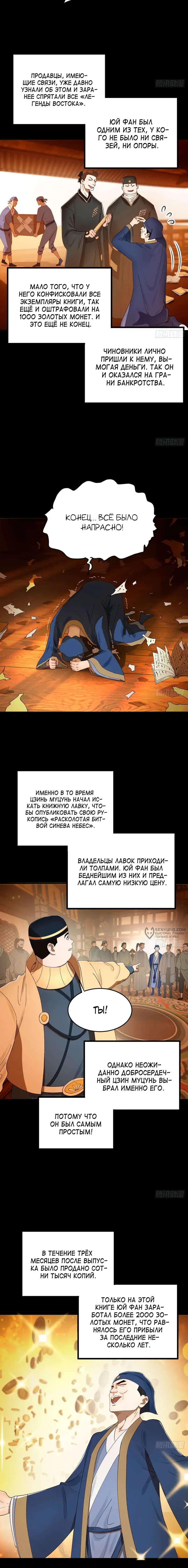 Страница 10