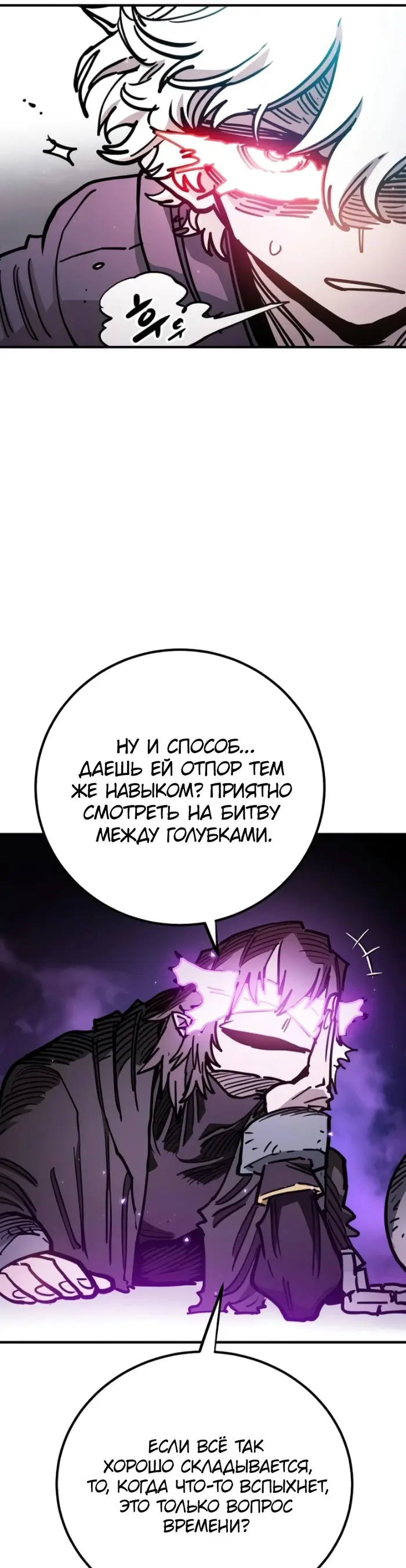 Страница 54