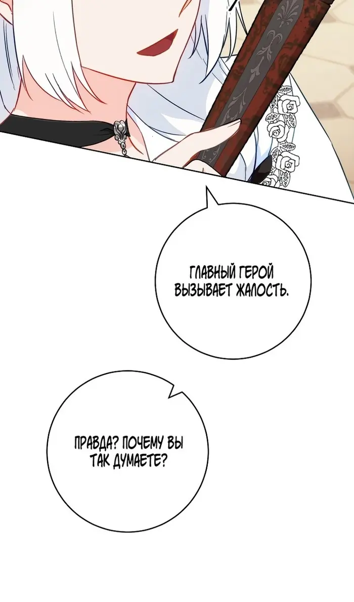 Страница 70