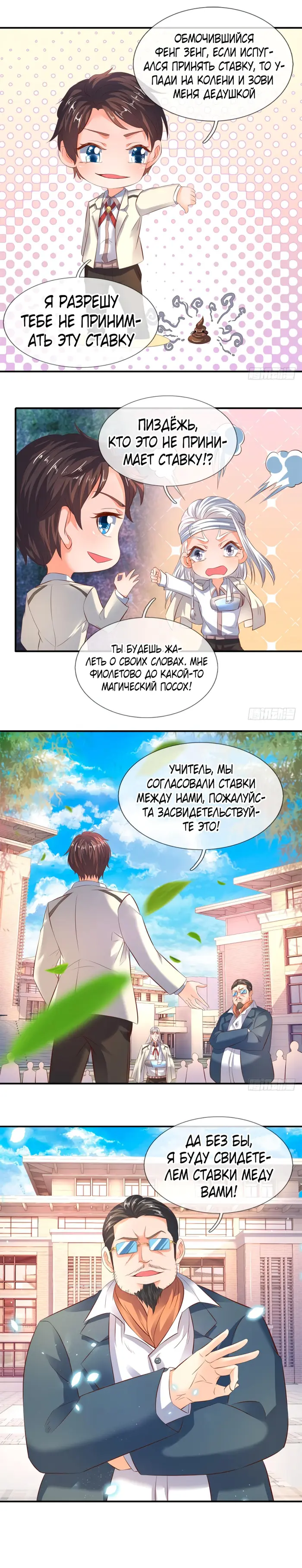 Страница 2
