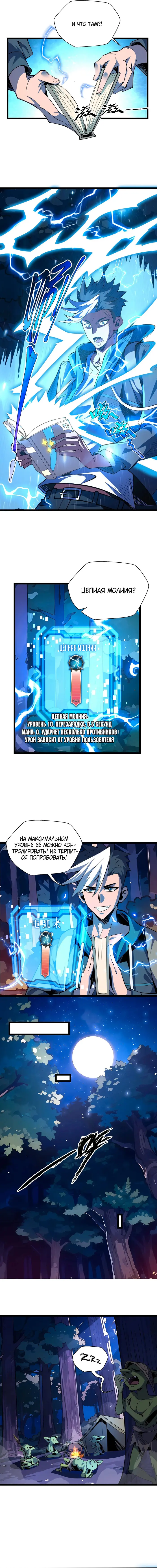 Страница 8