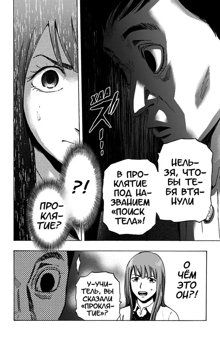 Страница 18