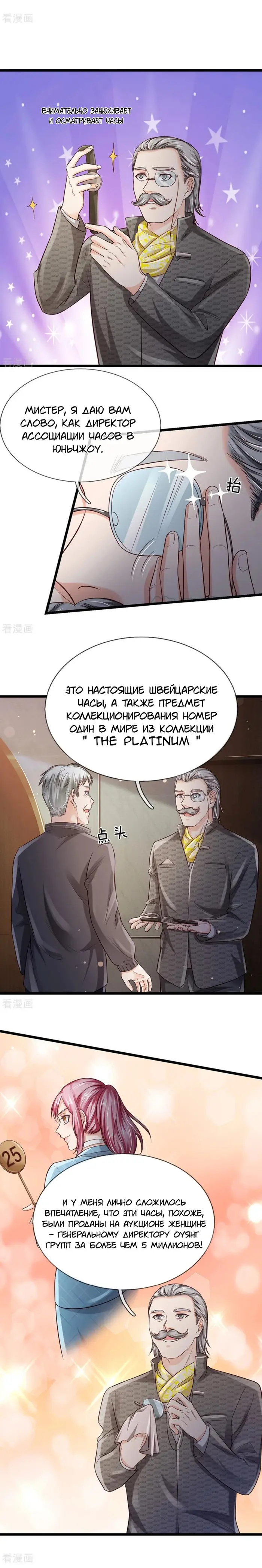 Страница 7