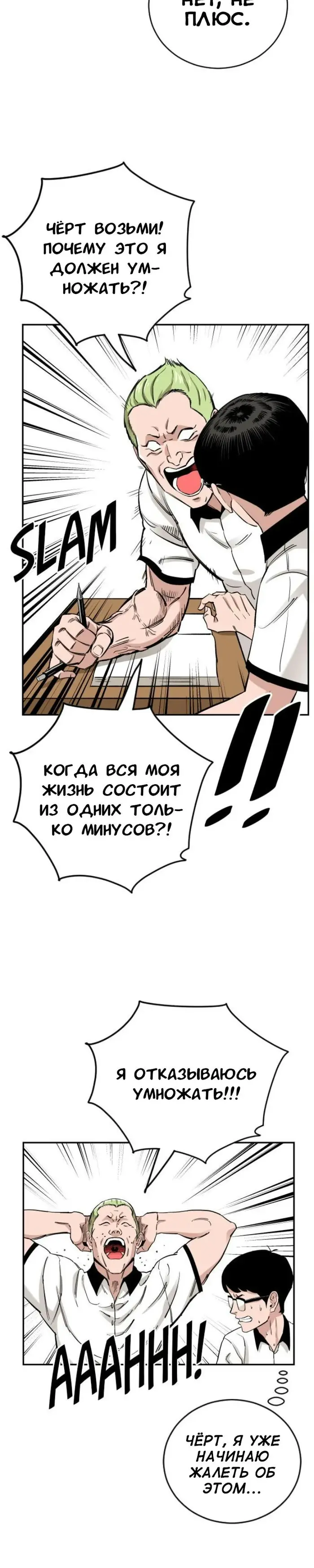 Страница 20