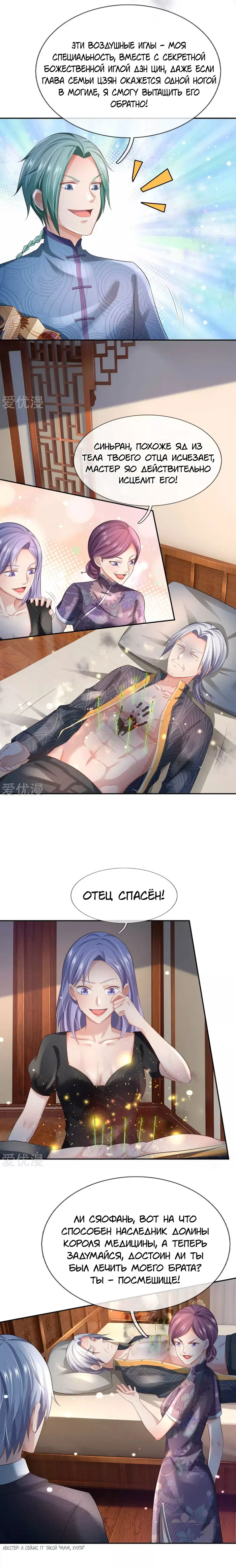 Страница 8