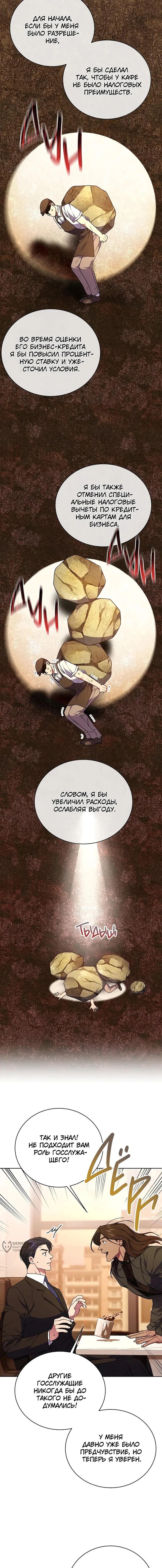 Страница 9