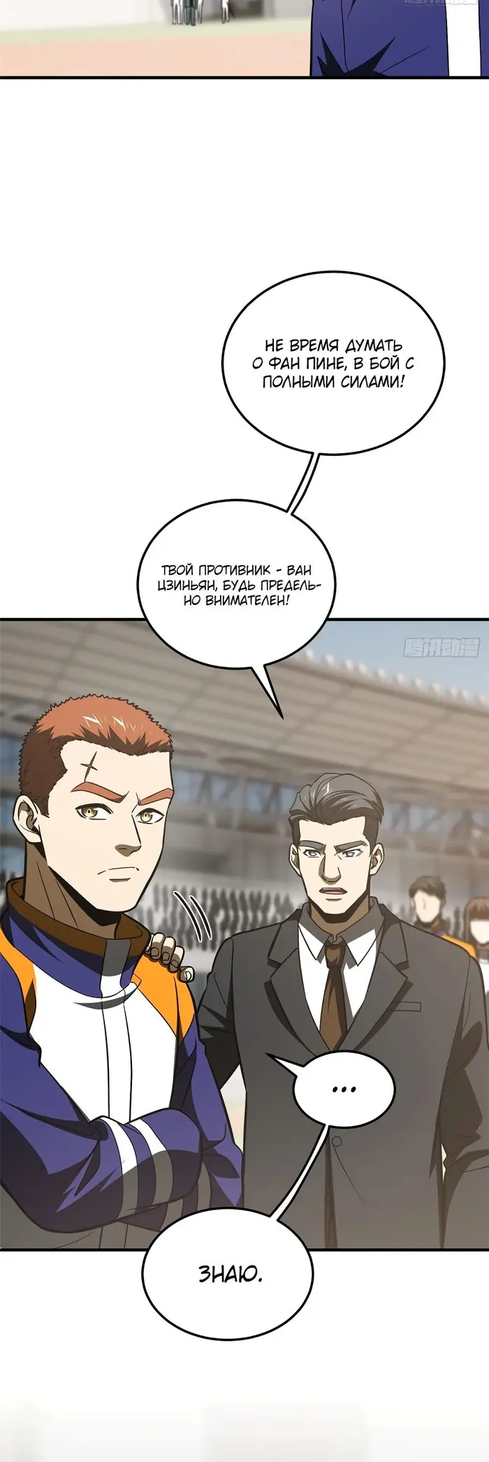 Страница 11