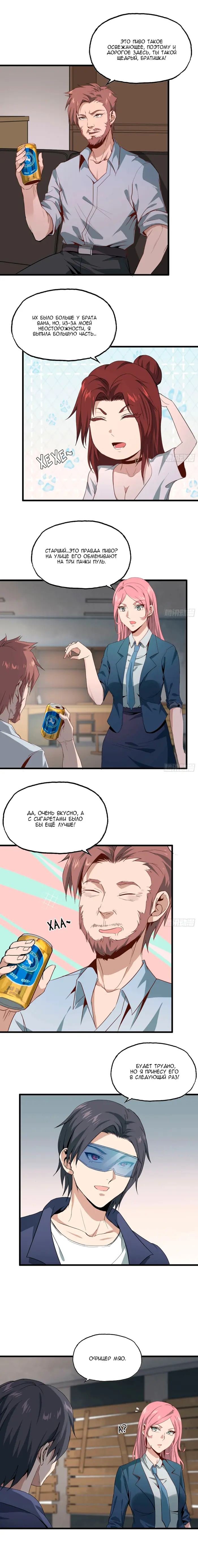 Страница 4