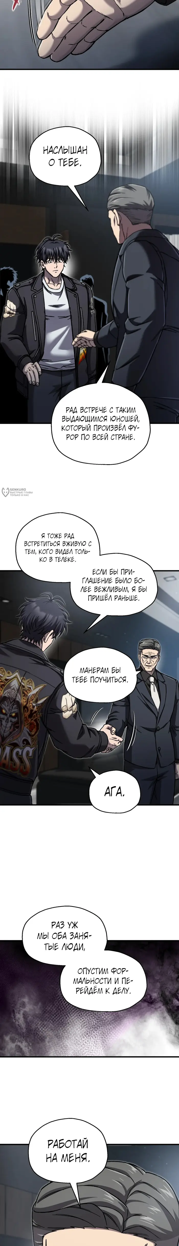 Страница 19