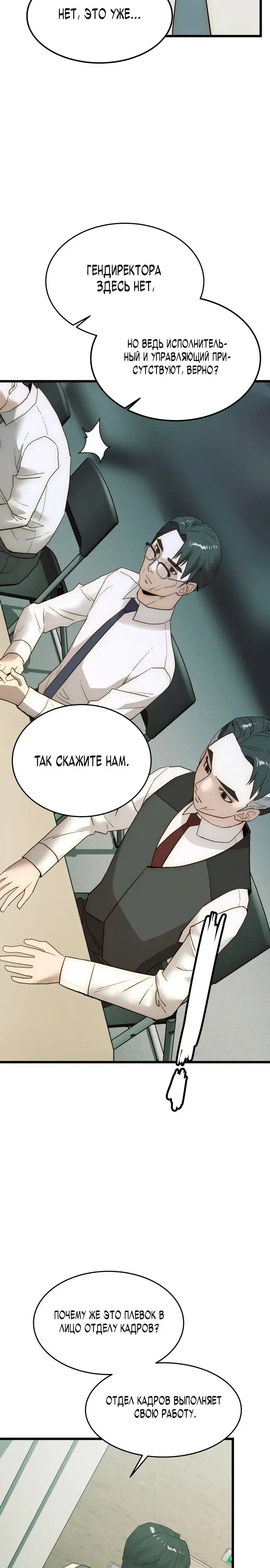 Страница 29