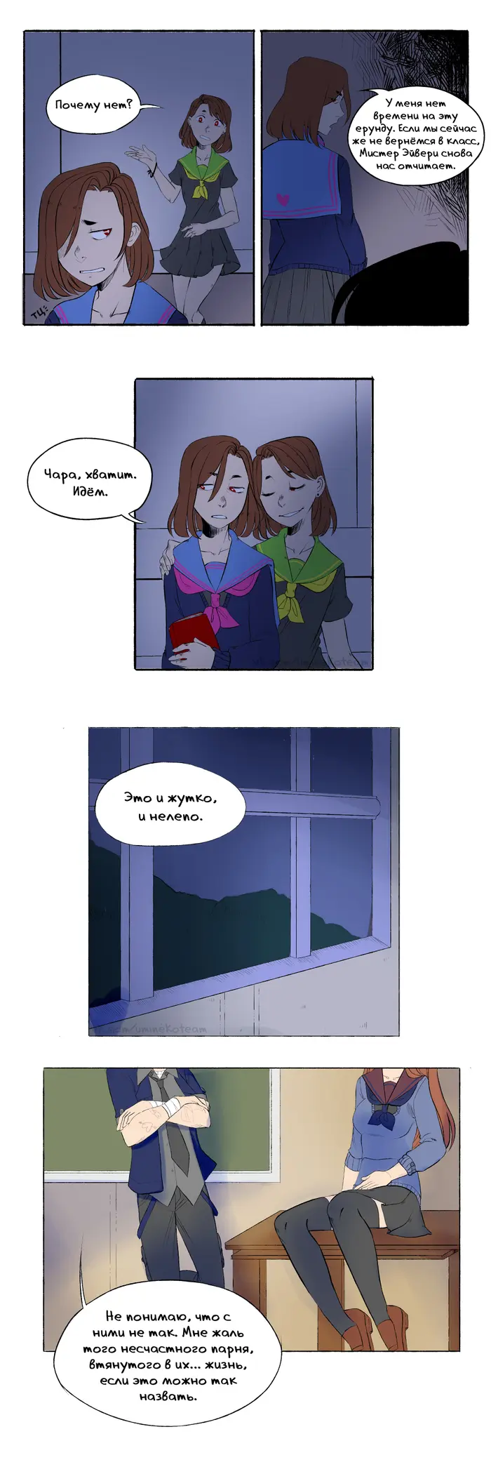 Страница 6
