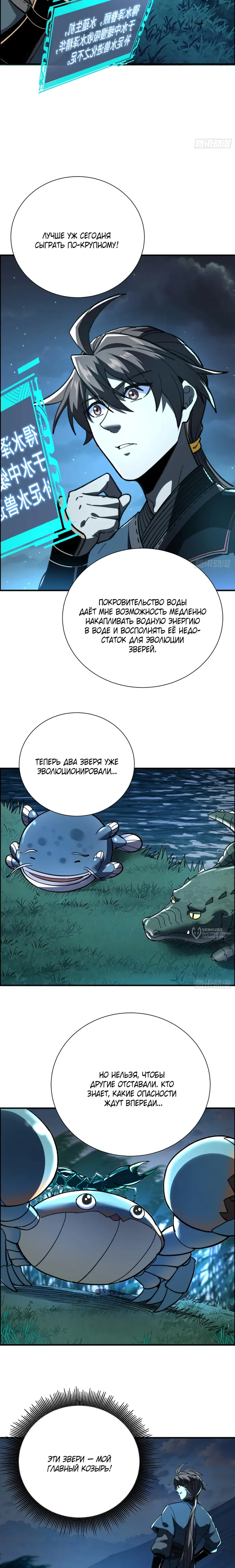 Страница 14