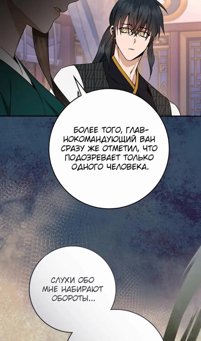 Страница 56