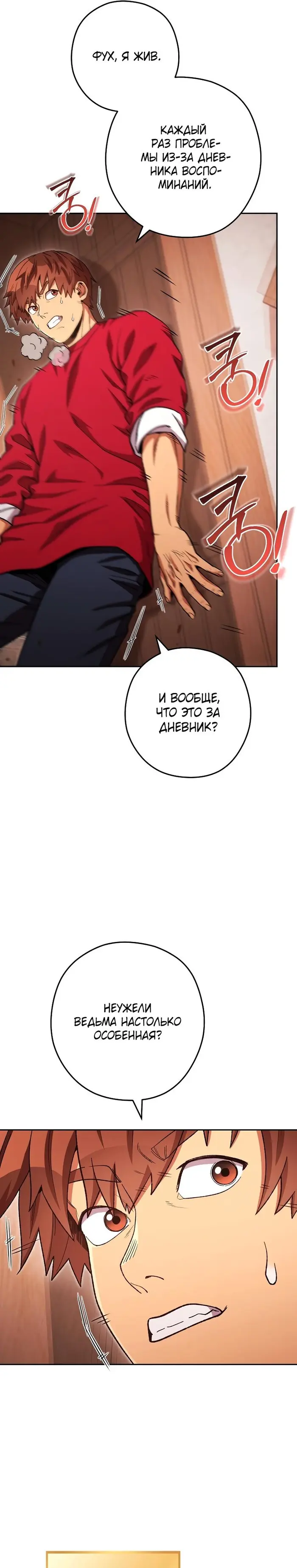Страница 31