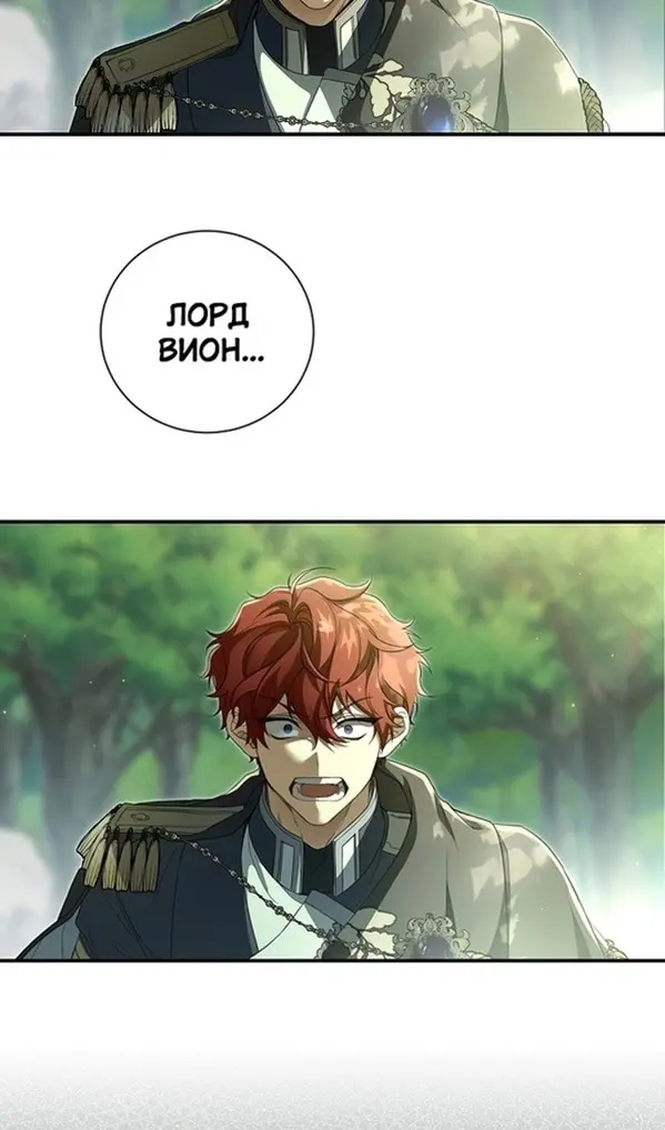 Страница 86