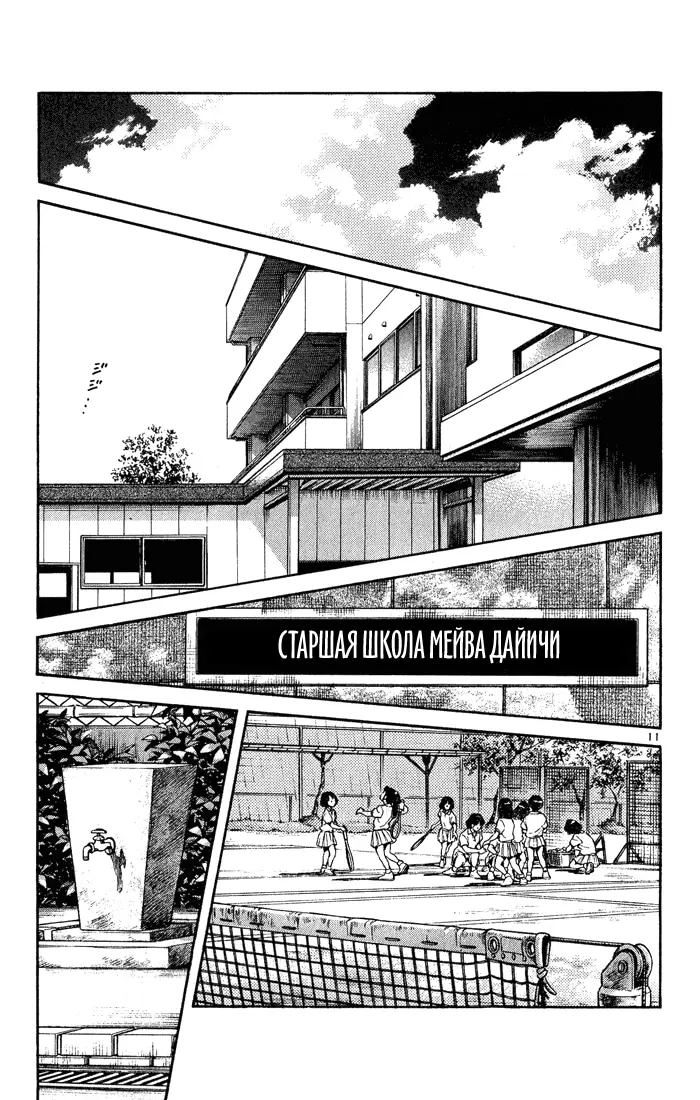 Страница 12