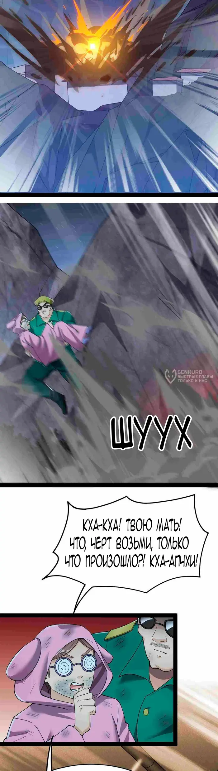 Страница 11