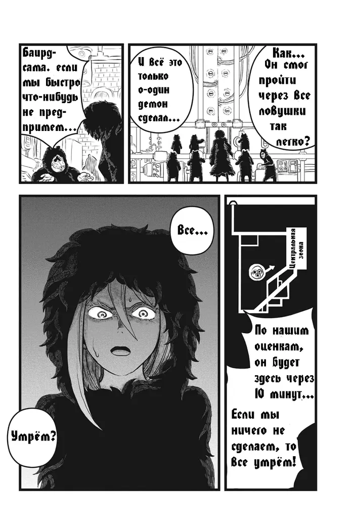Страница 6