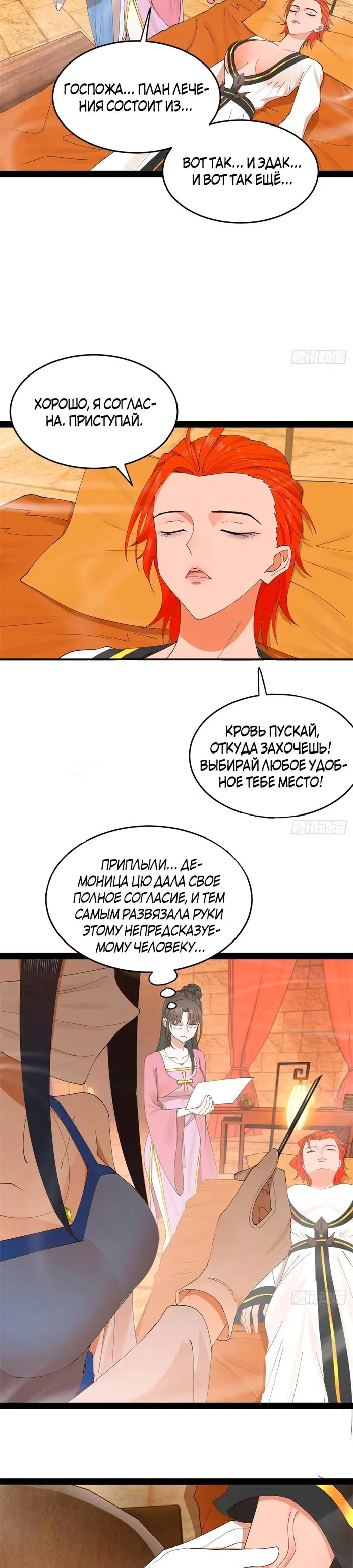 Страница 10