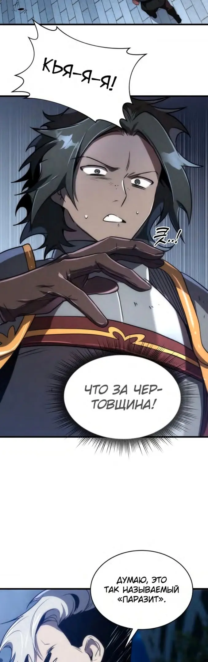 Страница 53