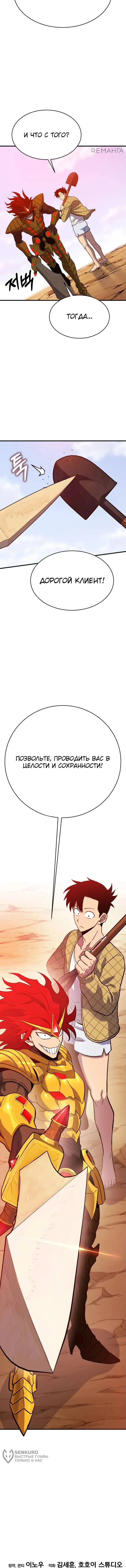 Страница 25