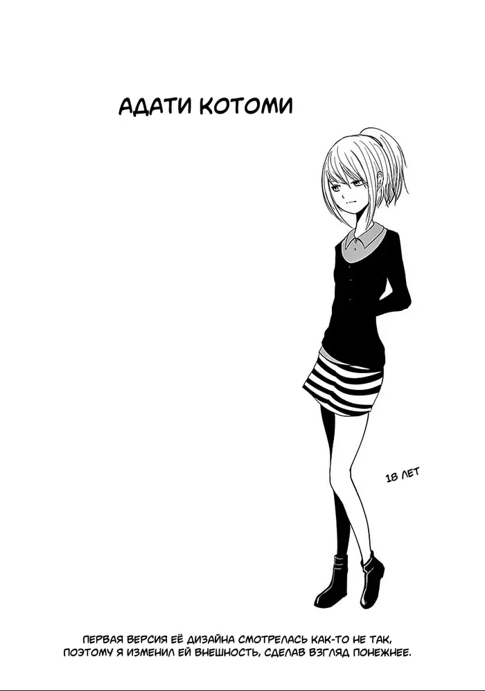 Страница 19