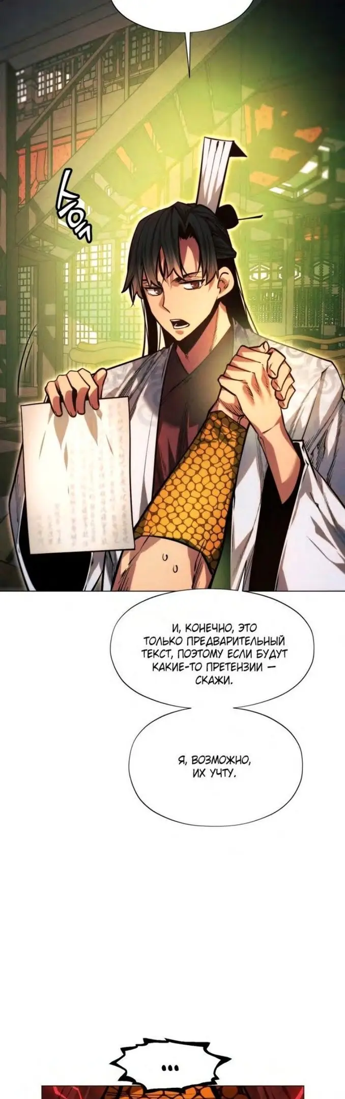 Страница 23