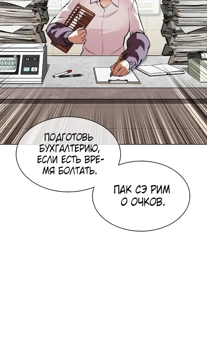Страница 84