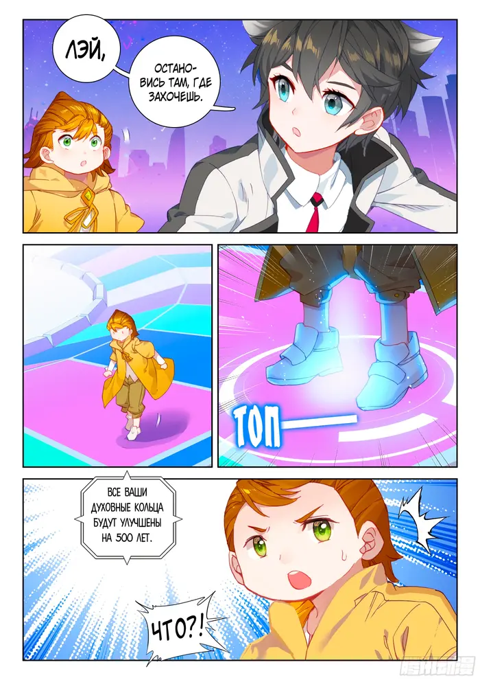 Страница 8