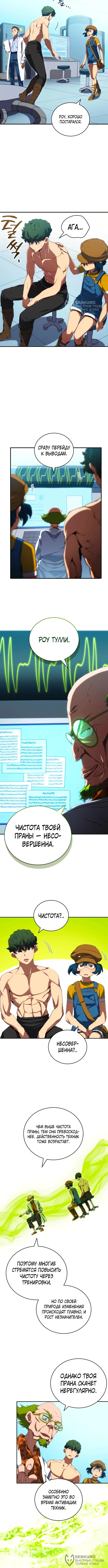 Страница 4