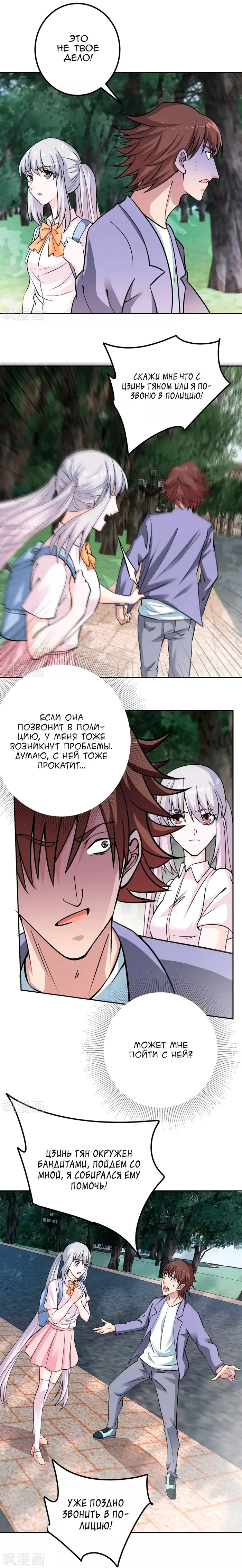 Страница 2