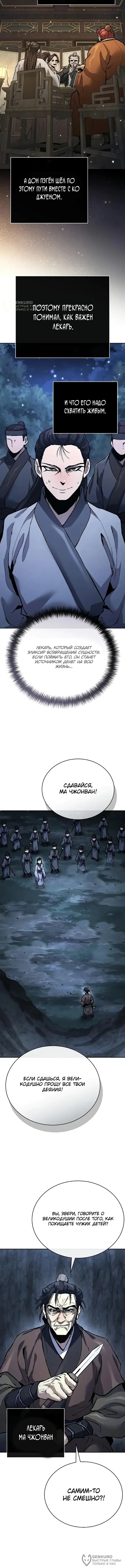 Страница 8