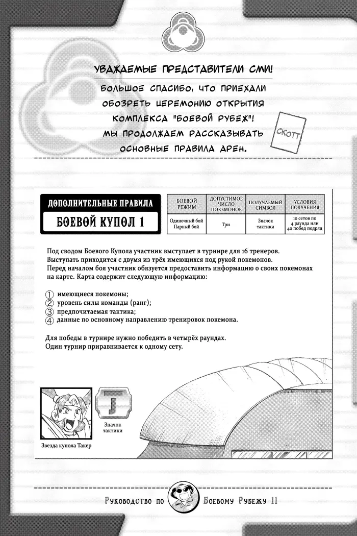 Страница 18
