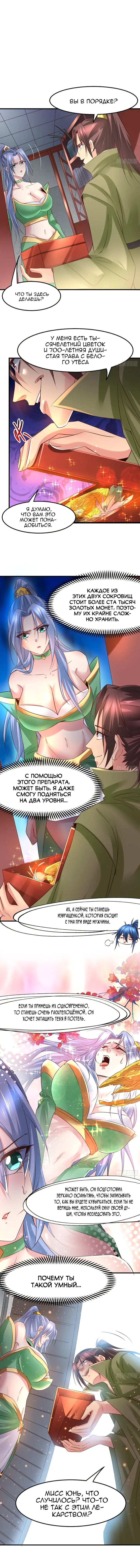 Страница 2