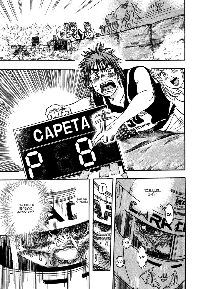 Страница 35