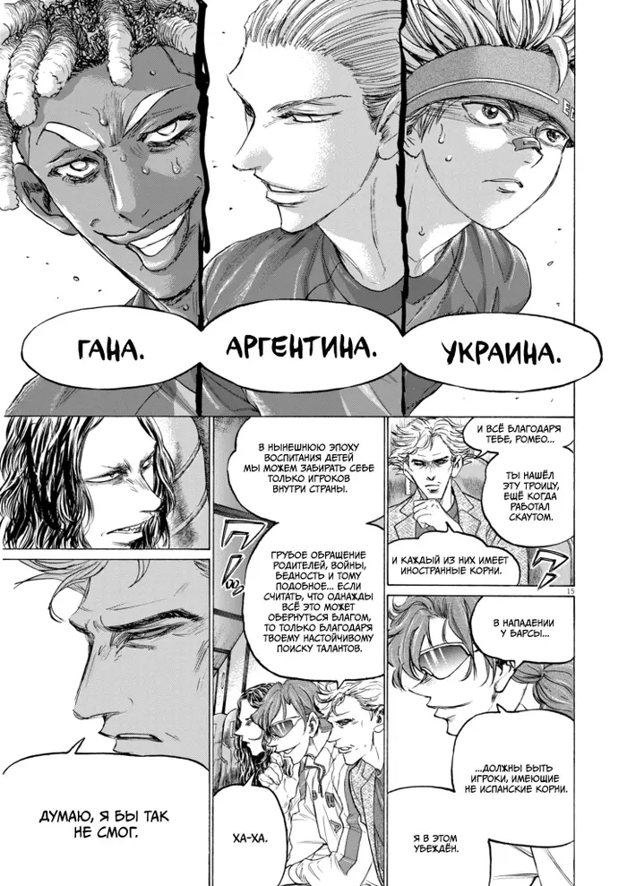 Страница 15