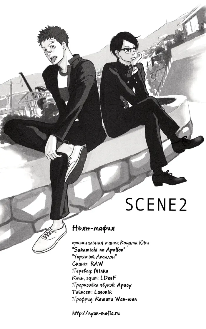 Страница 2