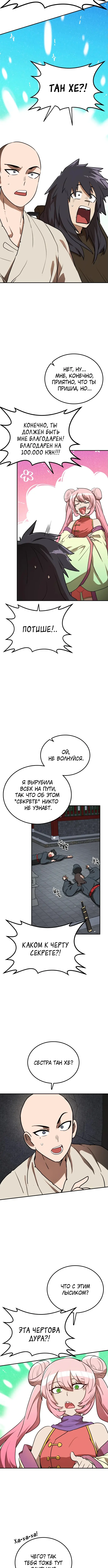 Страница 10