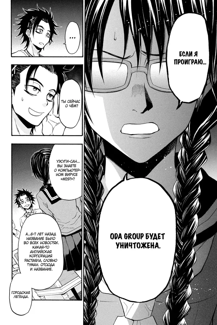 Страница 6