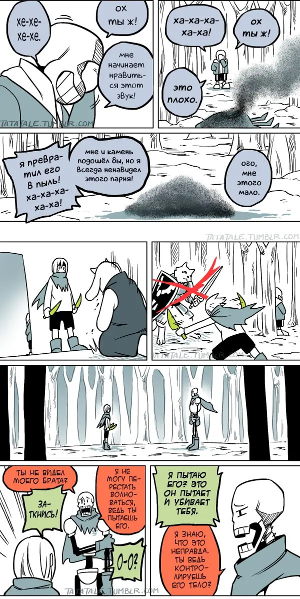Страница 5