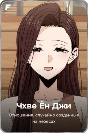Чхве Ён Джи