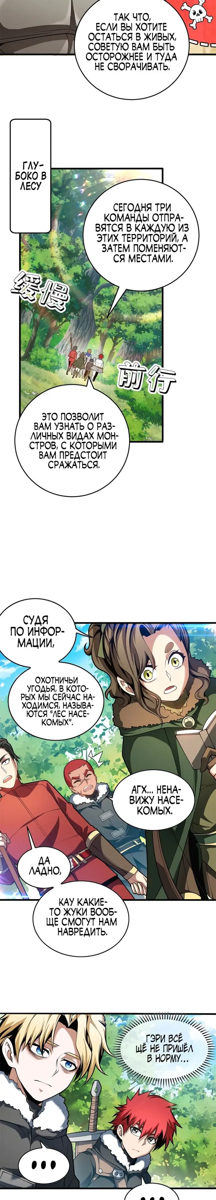 Страница 10