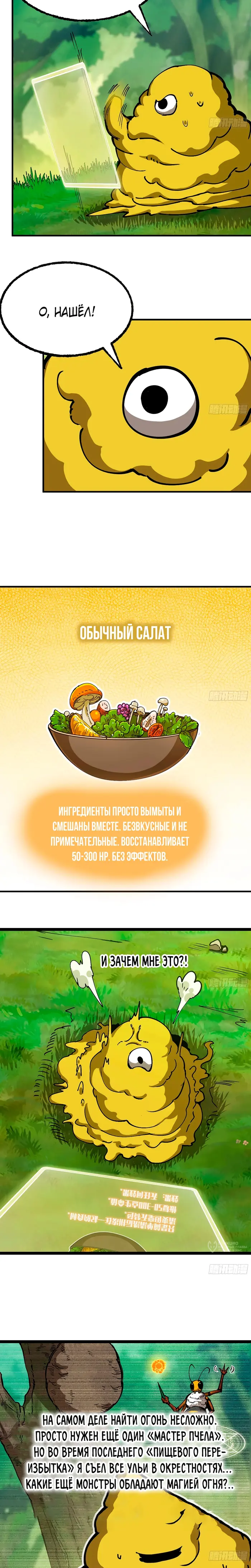 Страница 13