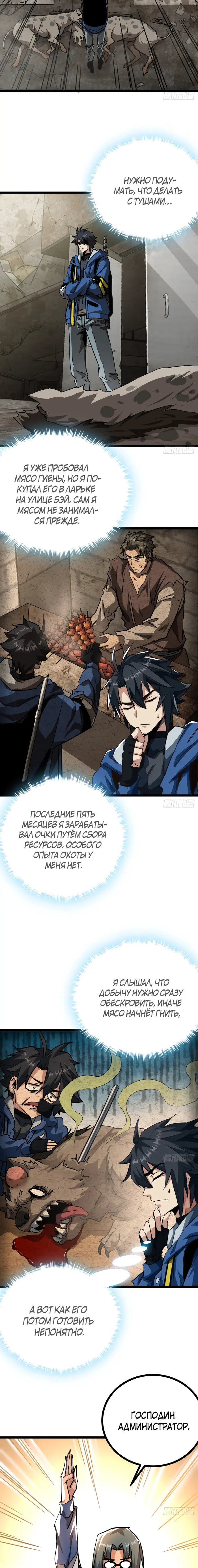Страница 9